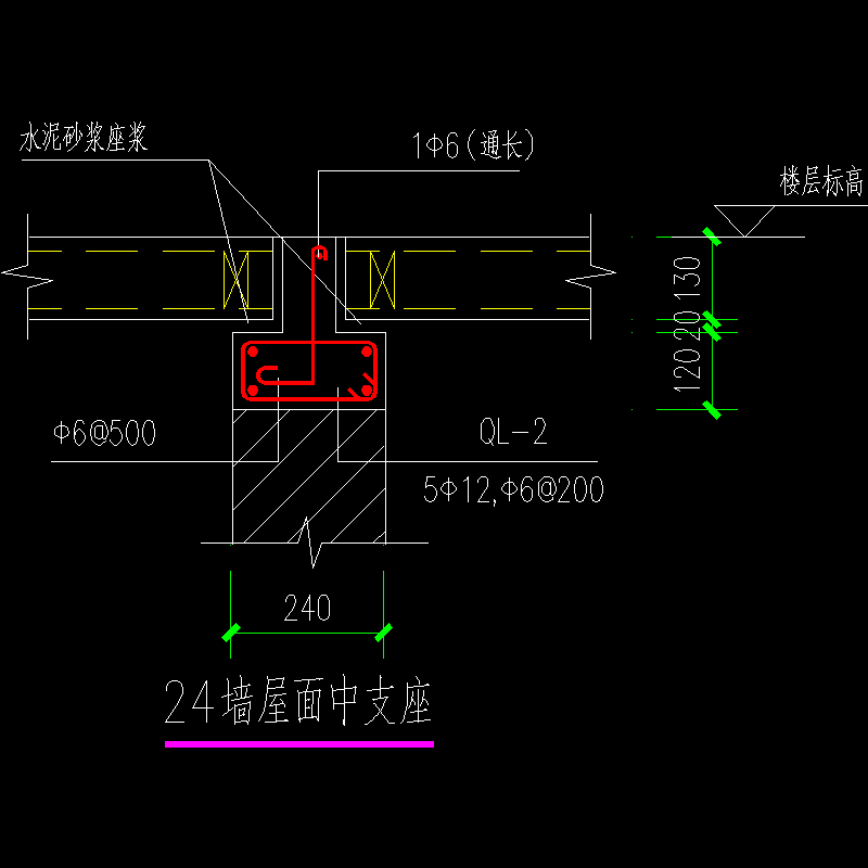 24墙屋面中支座节点构造CAD详图纸(dwg)