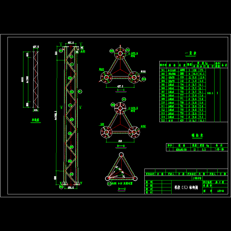 塔段（三）结构节点构造CAD详图纸(dwg)