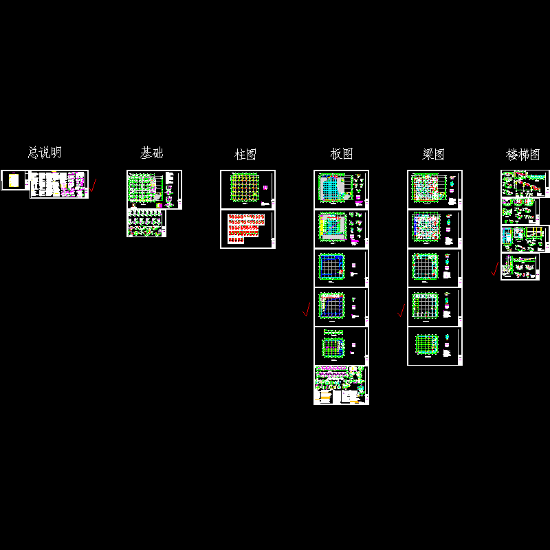 两层教学服务楼框架 钢屋盖CAD施工图纸(钢筋混凝土结构)(dwg)