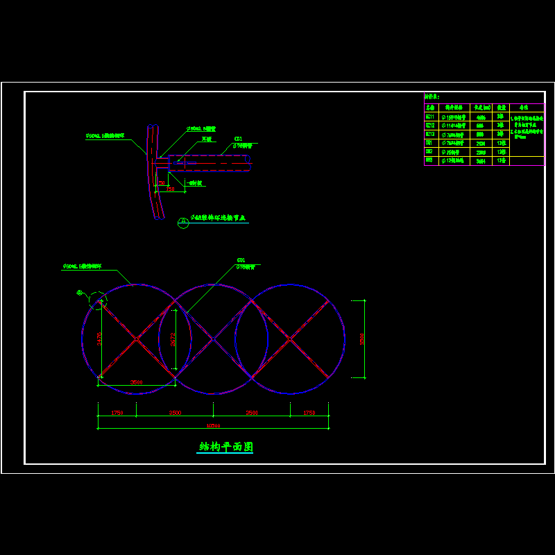 材料表.dwg