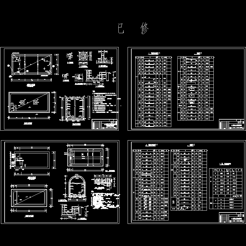 矩形高位水池结构CAD施工图纸(dwg)