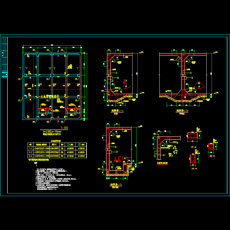 下水池结构设计CAD图纸(dwg)