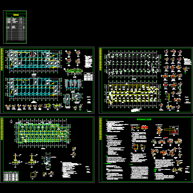 6层砌体综合办公楼结构设计CAD施工图纸(dwg)(7度抗震)(丙级条形基础)