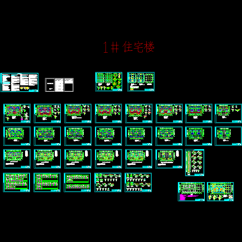 15层剪力墙结构住宅CAD施工图纸(dwg)