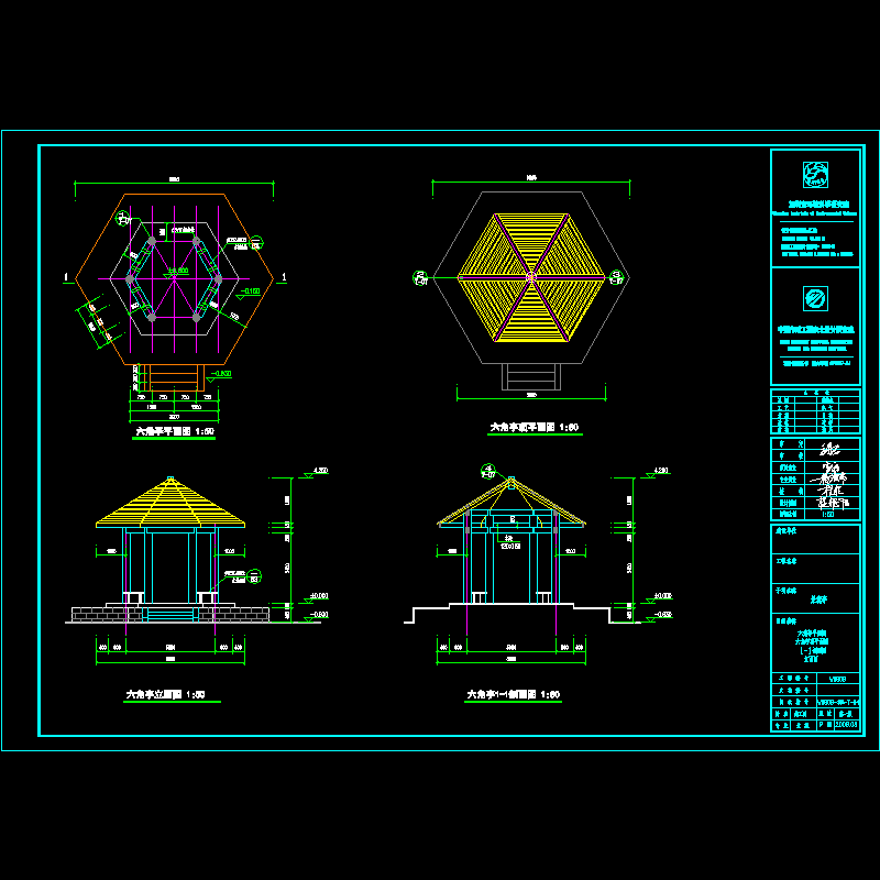 六角亭施工大样CAD图纸(dwg)