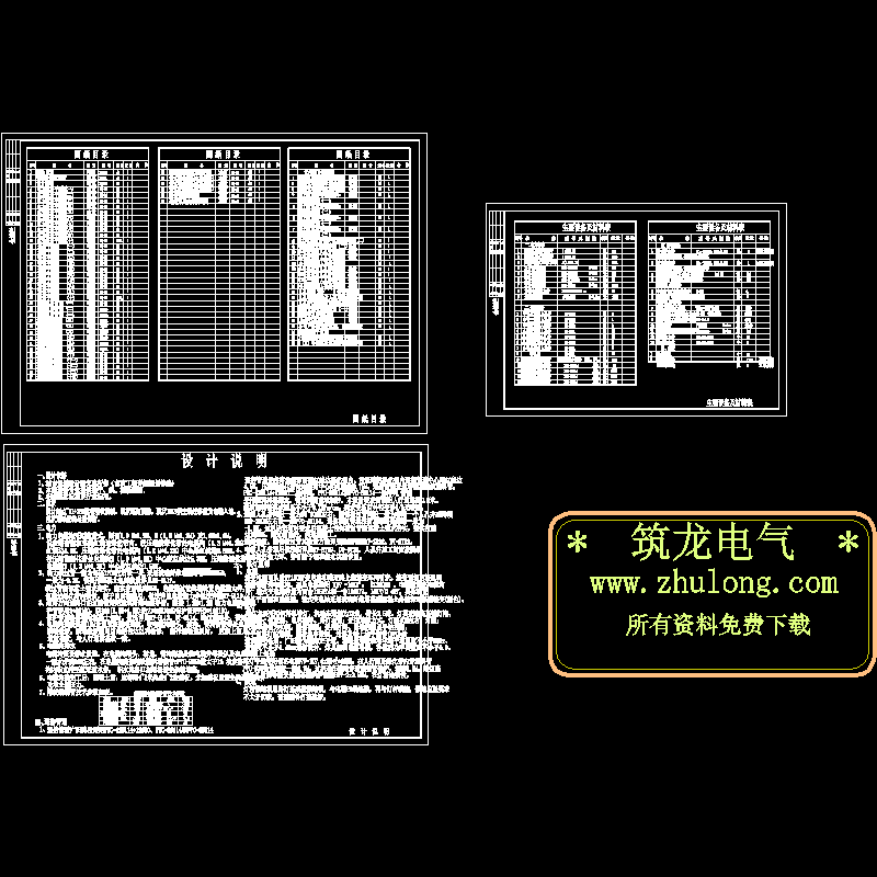 说明目录材料.dwg