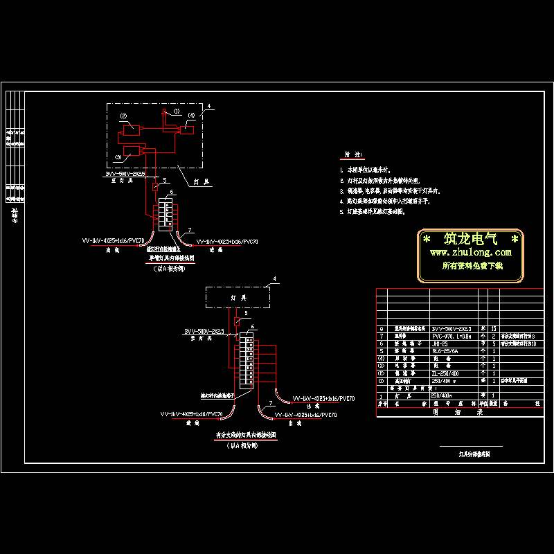 灯具内部接线.dwg