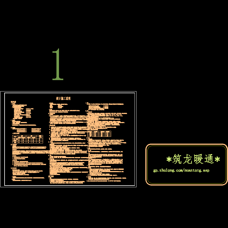 m-设计施工说明.dwg