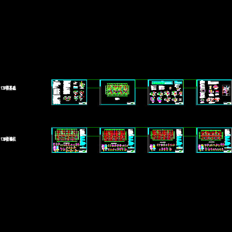 12#楼基础+墙柱配筋5.22.dwg