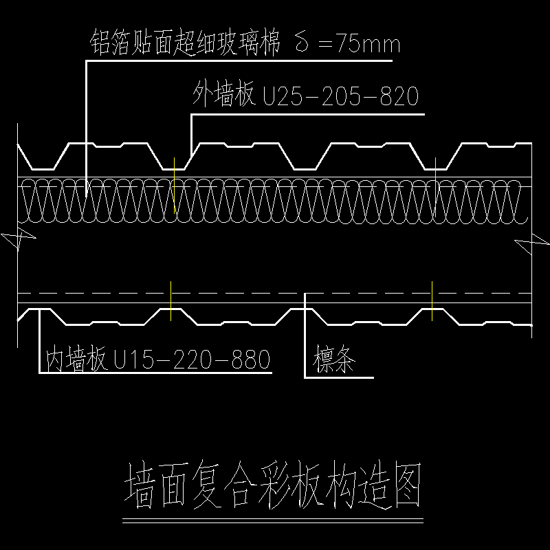 墙面复合彩板节点构造CAD详图纸[2](dwg)