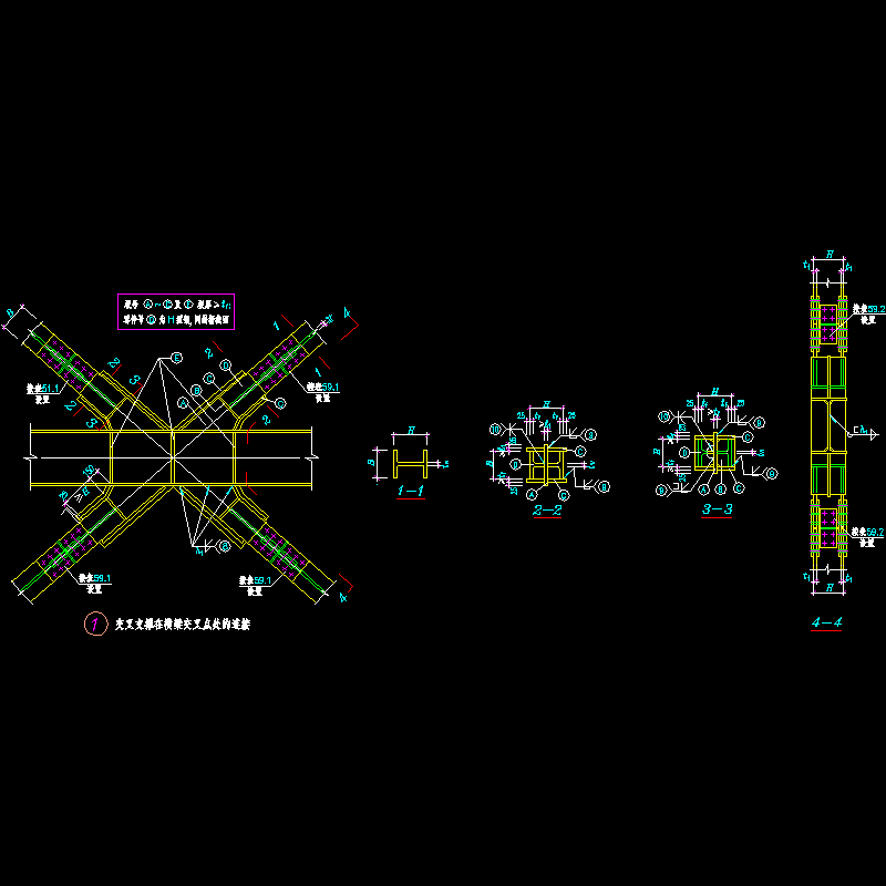 交叉支撑在横梁交叉点处的连接节点构造CAD详图纸(dwg)