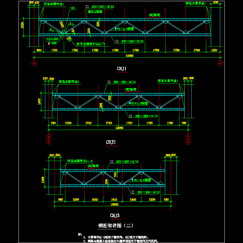钢桁架节点构造CAD详图纸（二）(dwg)
