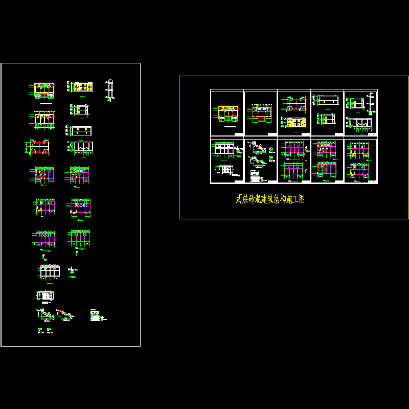两层砖混结构施工图 - 1