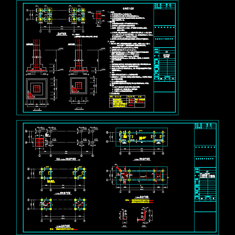 大门结构设计CAD施工图纸(dwg)(7度抗震)(丙级独立基础)(二级结构安全)