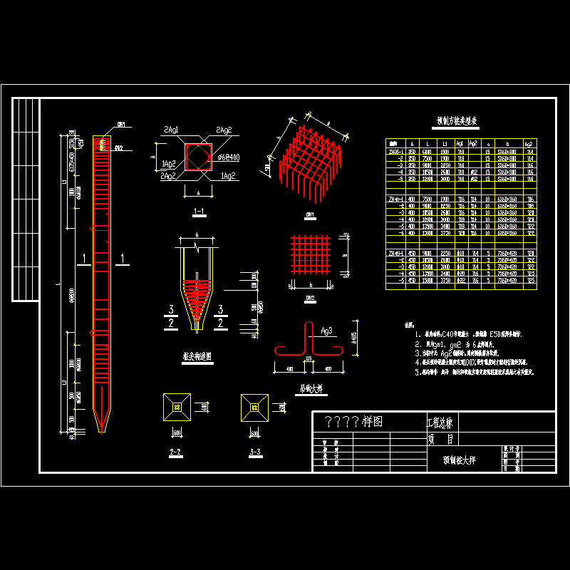 预制桩设计说明及节点CAD详图纸(dwg)