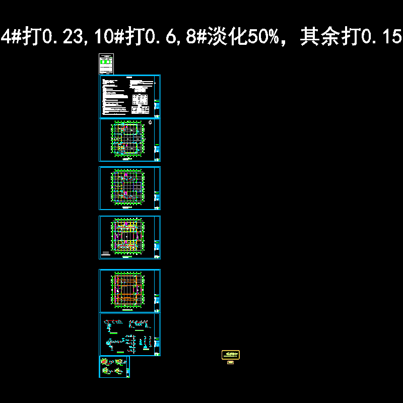 j-5#水施.dwg