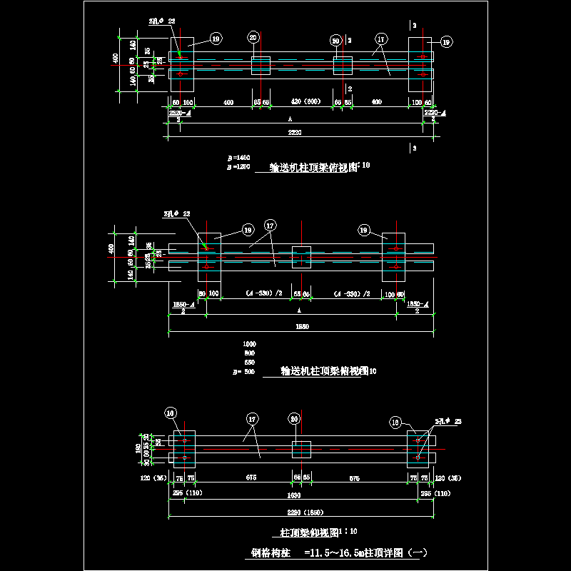 钢格构柱H=11.5～16.5m柱顶节点构造CAD详图纸（一）(dwg)