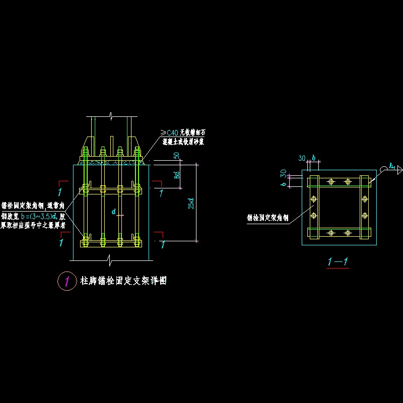 柱脚锚栓固定支架节点构造CAD详图纸(一)(dwg)