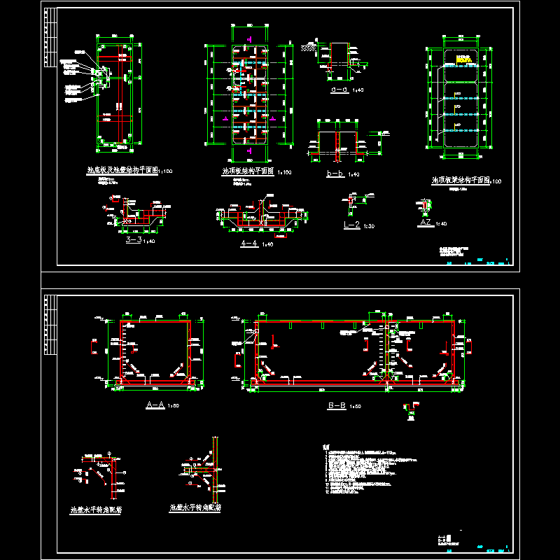 污水处理池施工图 - 1