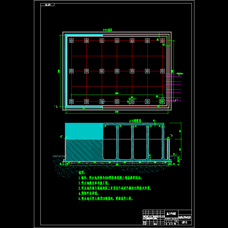 0118套退火炉冷却塔——施工平面图.dwg