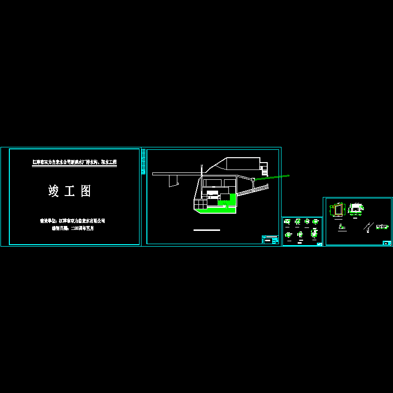 双力水厂排水沟、取水工程.dwg