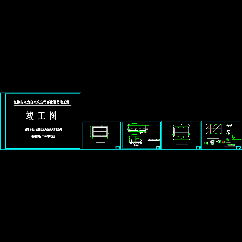 江津市双力自来水厂高位调节池工程.dwg