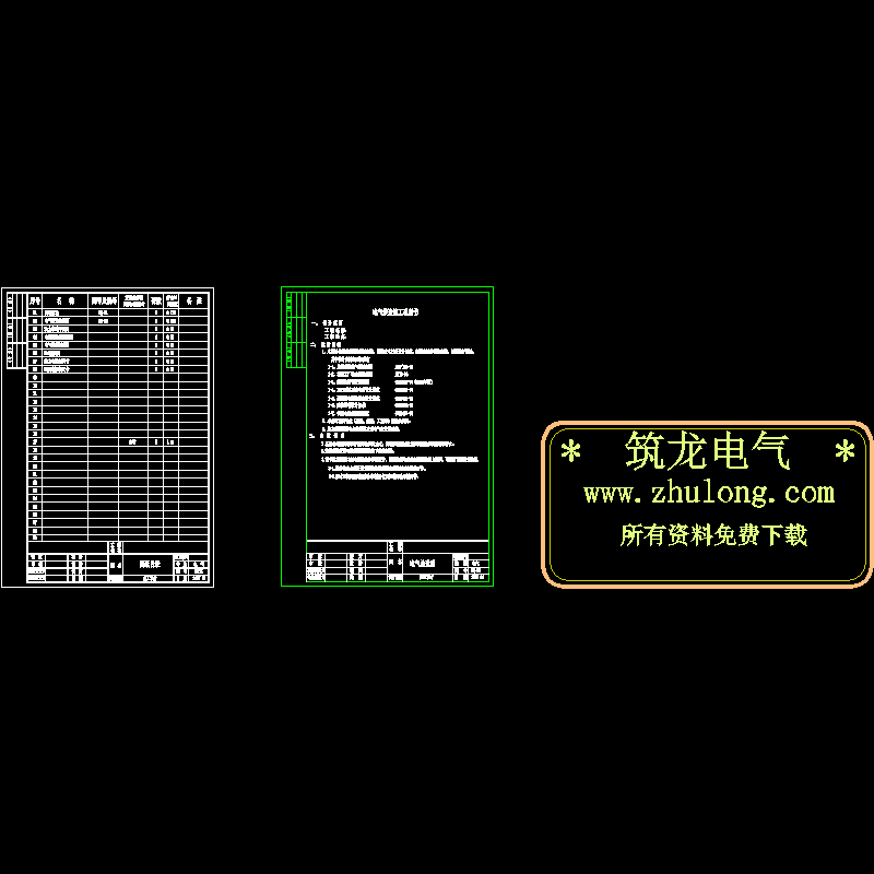 dq-sm 设计总说明.dwg