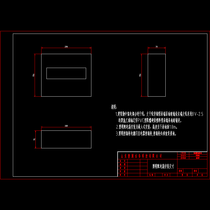 照明控制柜.dwg