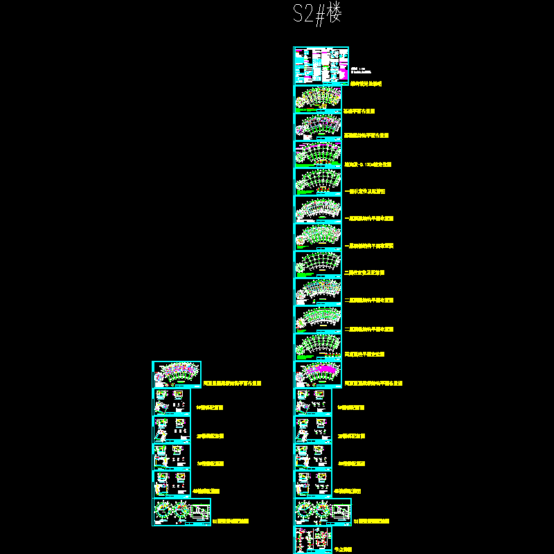 s2jg_t3(位移修改及楼梯规范标注).dwg