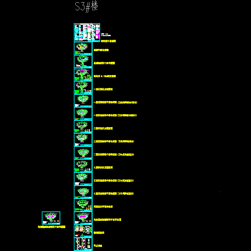 s3jg_t3（位移修改）.dwg