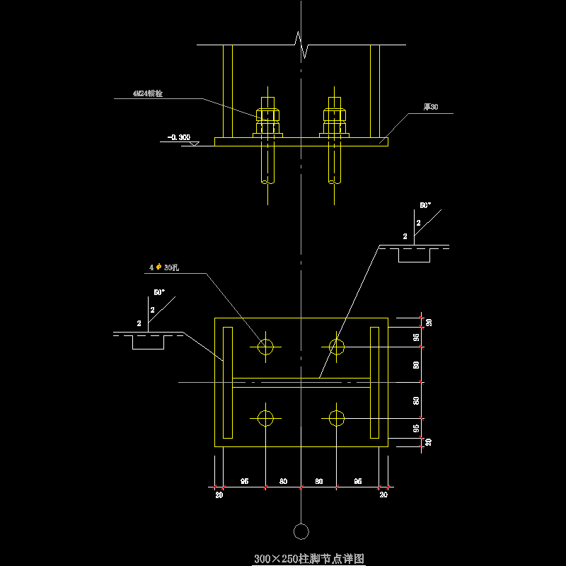 300×250柱脚节点构造CAD详图纸(dwg)