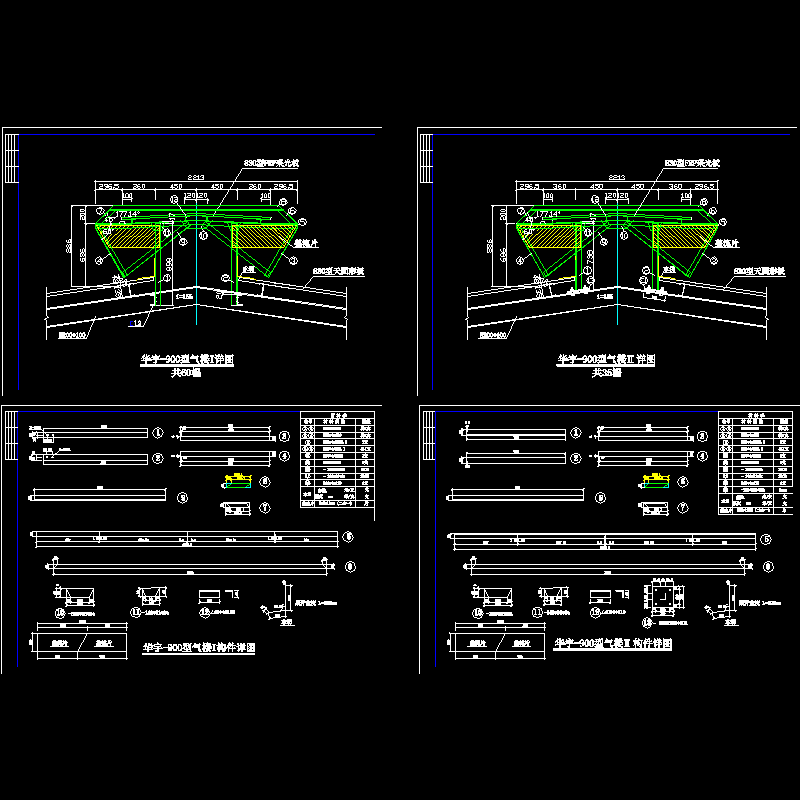 900型气楼节点构造CAD详图纸(dwg)