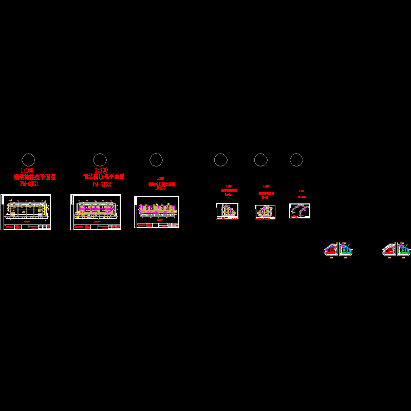 钢结构结构完成图1.dwg