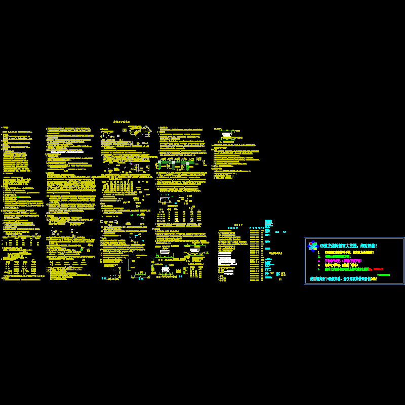 [CAD图]结构设计说明(dwg)