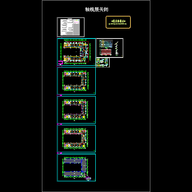 1#2#教学辅助楼水_t3.dwg