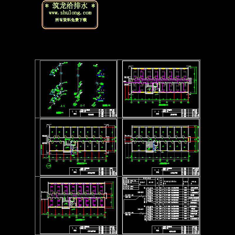 学校水电CAD施工图纸(dwg)