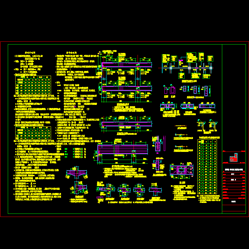 结构设计说明-3.dwg