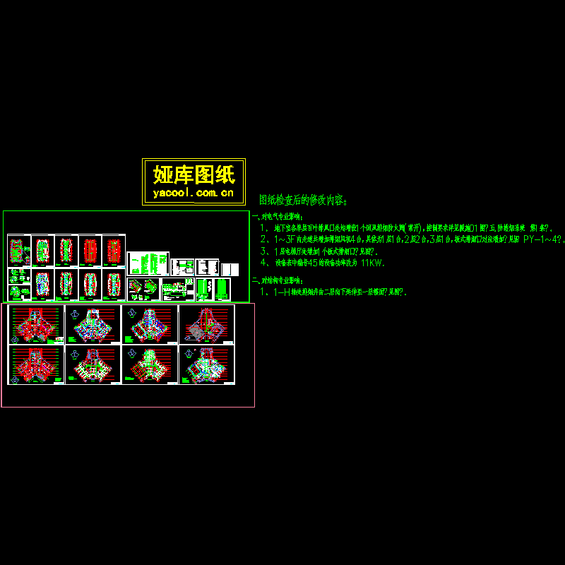 22层大型星级酒店暖通及防排烟系统设计CAD施工图纸(dwg)
