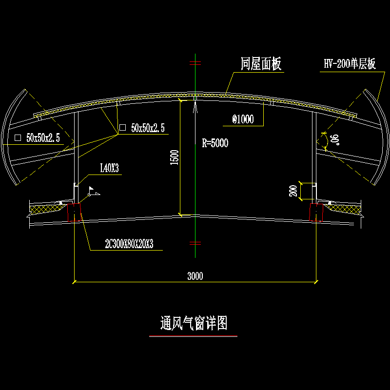 通风气窗节点构造CAD详图纸(dwg)