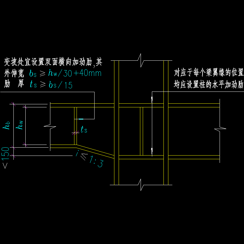 不等高梁与柱的刚性连接节点构造CAD详图纸(dwg)