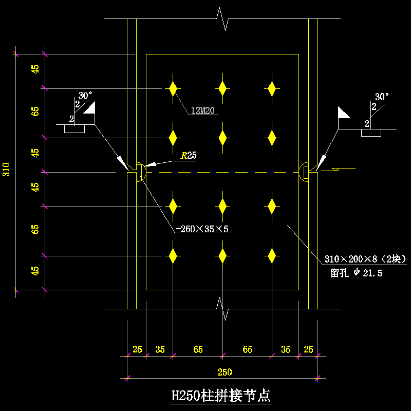 H250柱拼接节点构造CAD详图纸(dwg)