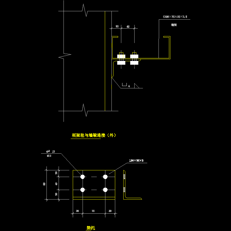 刚架柱与墙梁连接（外）节点构造CAD详图纸(dwg)