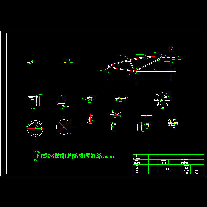 300m3贮气柜钟罩（二）.dwg