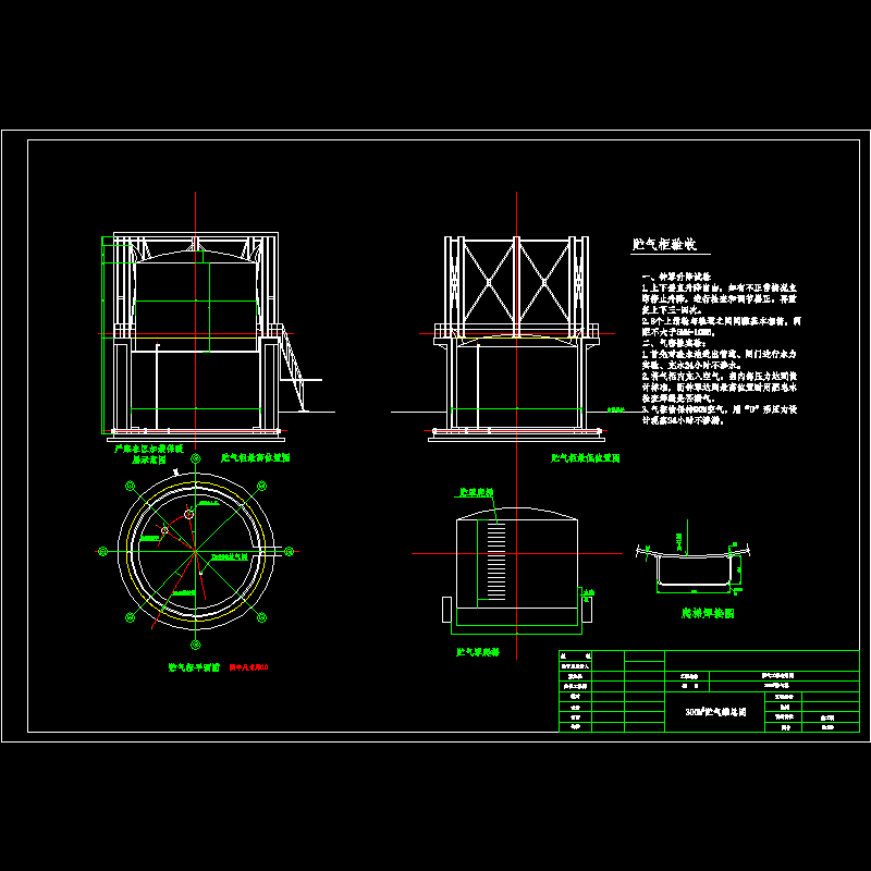 300m3贮气罐总图.dwg