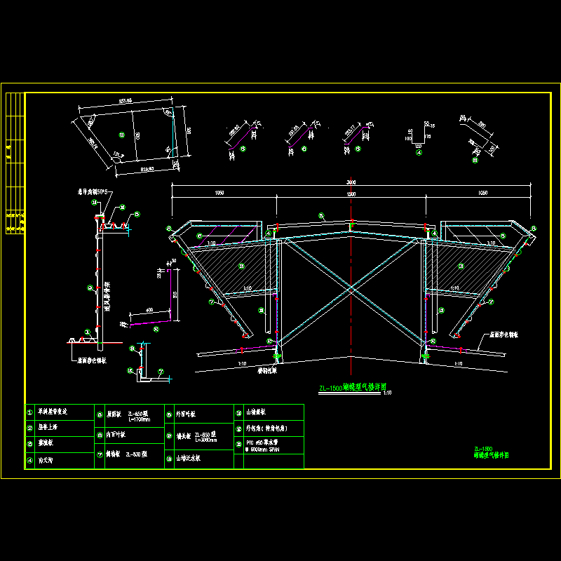 ZL-1500蝴蝶型气楼设计CAD施工图纸(dwg)