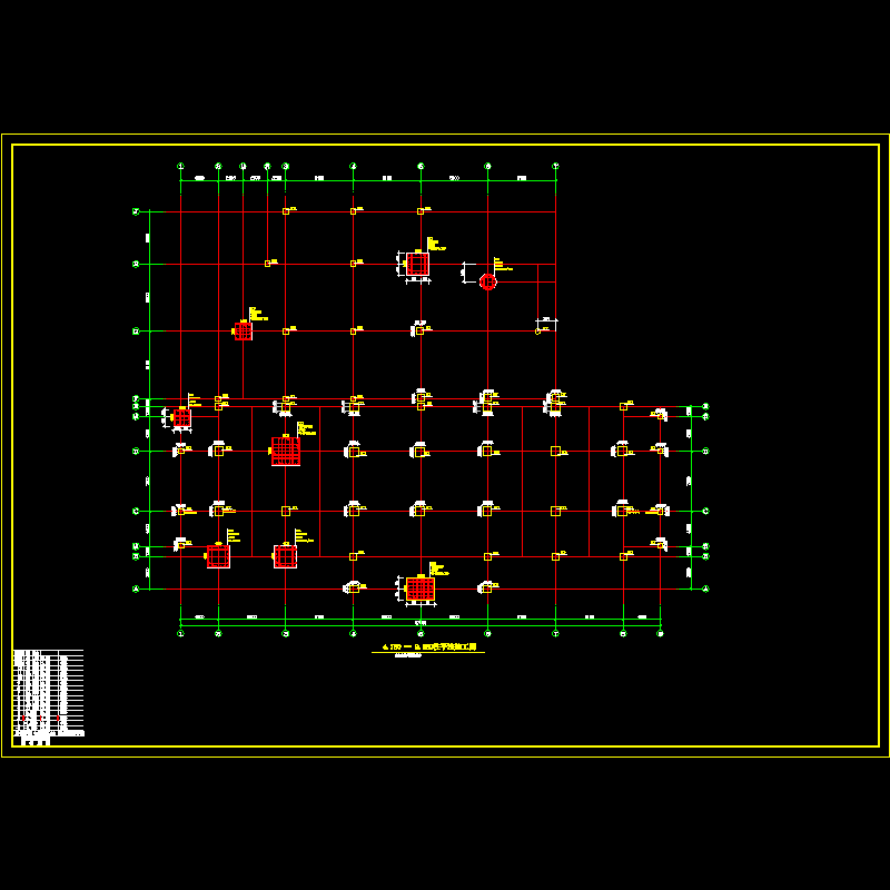 4.750─9.550柱平法施工图.dwg