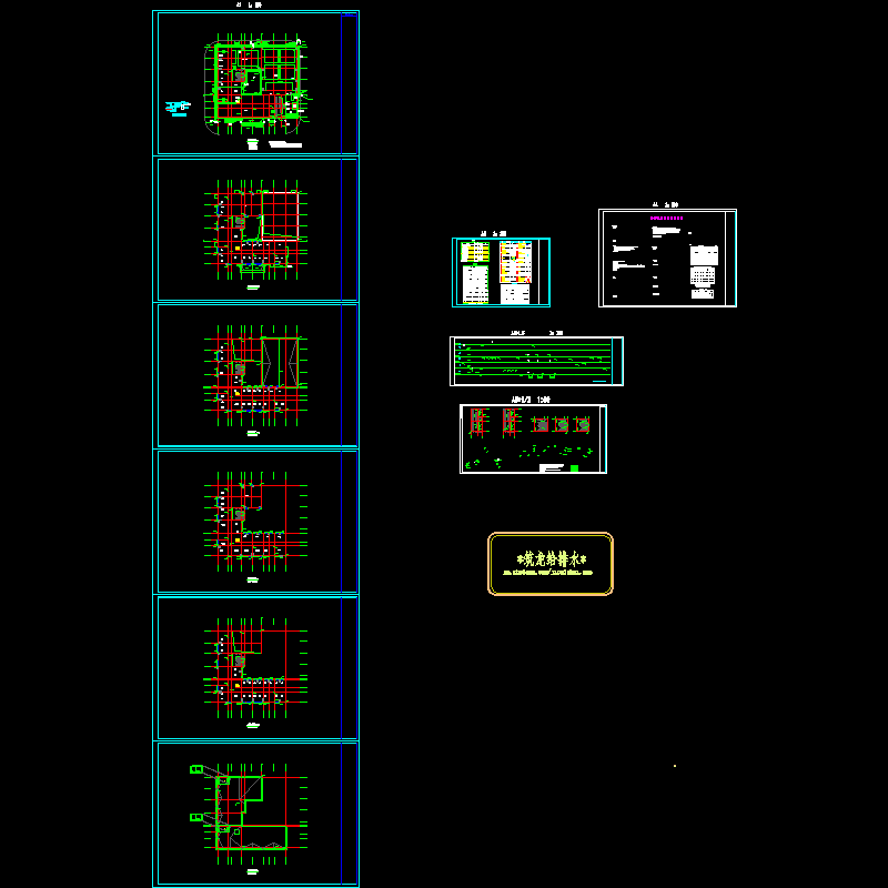 西南大学第二学生活动中心水施150330_t7_t7.dwg