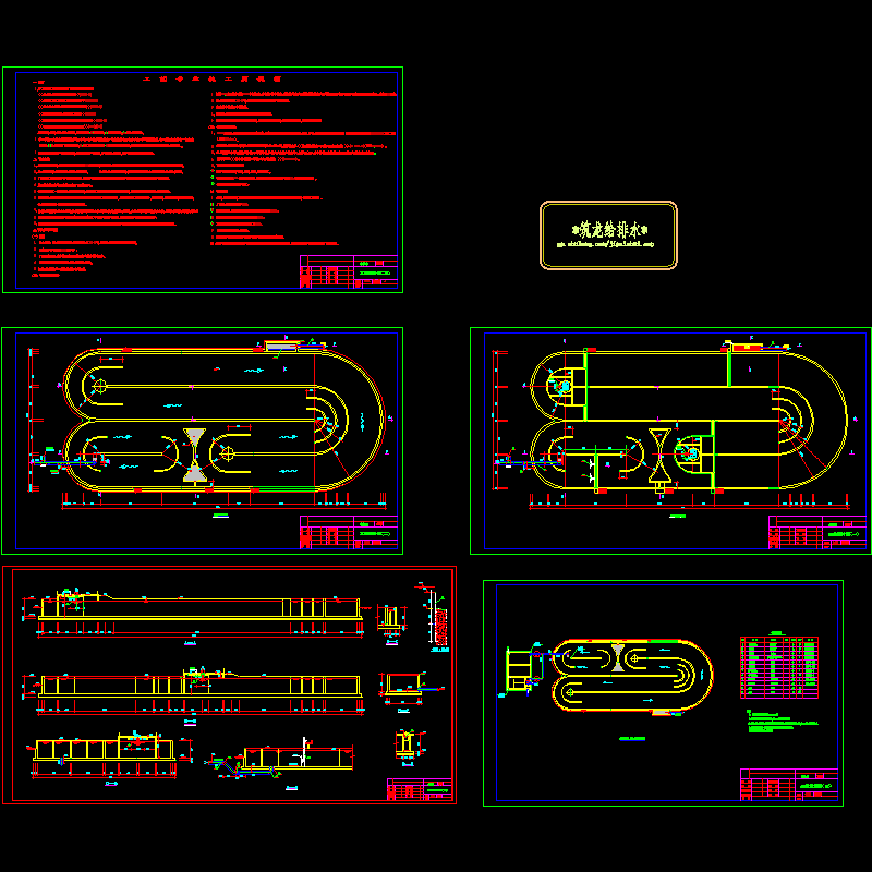 卡鲁塞尔氧化沟.dwg