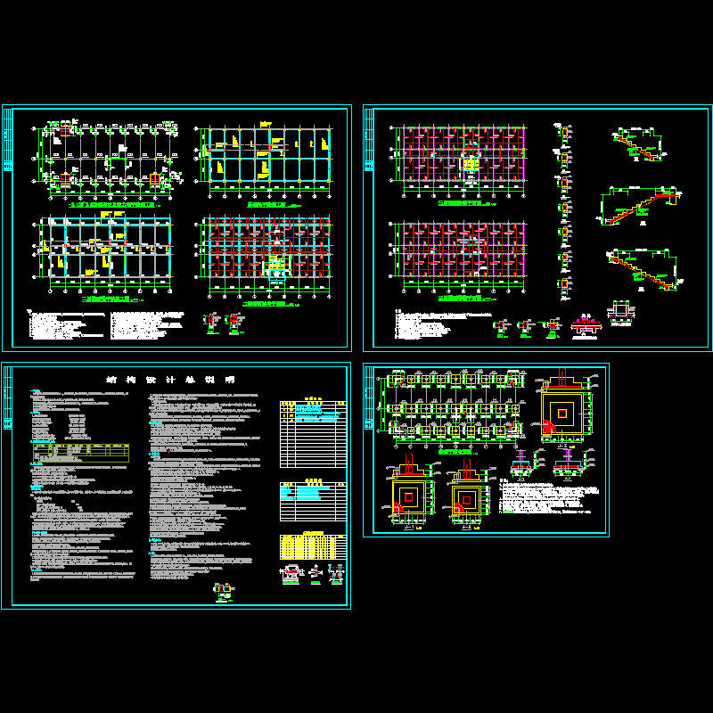 3层办公楼底框结构CAD施工图纸(dwg)(7度抗震)(丙级独立基础)(二级结构安全)