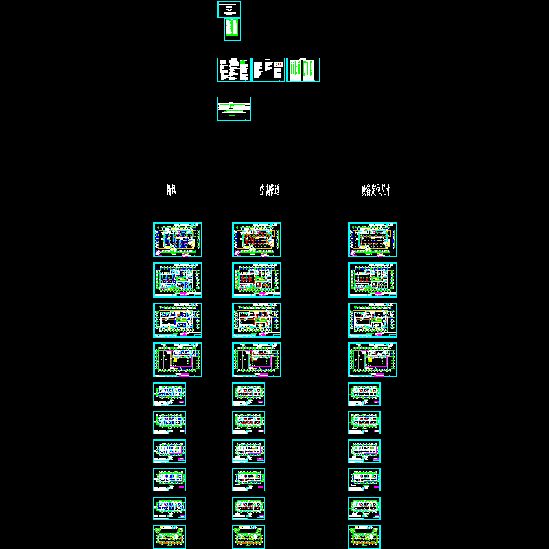 新风系统设计图纸 - 1